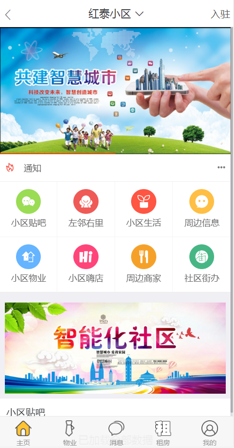 诸暨智慧城市 诸暨智慧城市