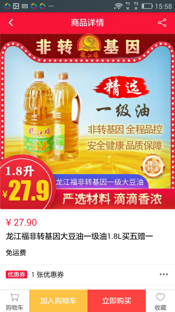 5G云尚严选平台4