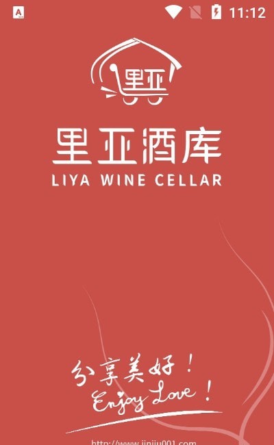 里亚酒库3