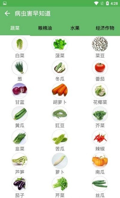 农业病虫害专家诊断3