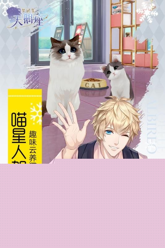 梦间集天鹅座折扣端1