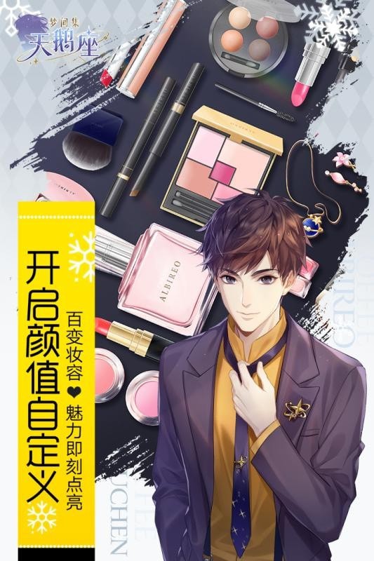 梦间集天鹅座折扣端2