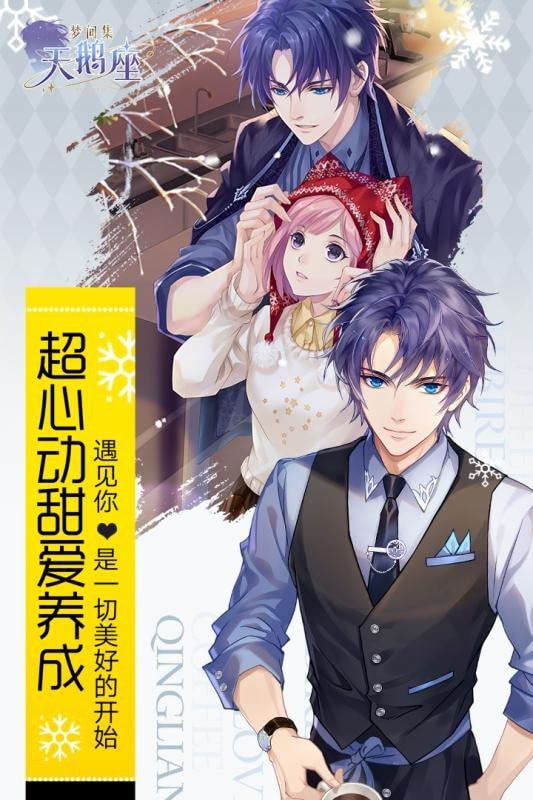 梦间集天鹅座折扣端5