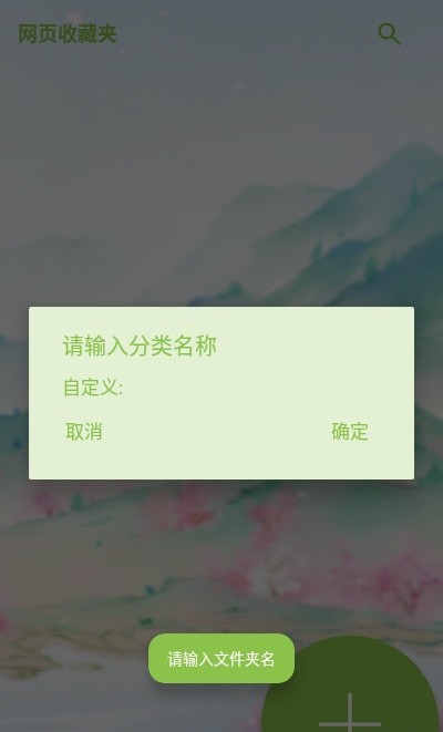 网页收藏夹0