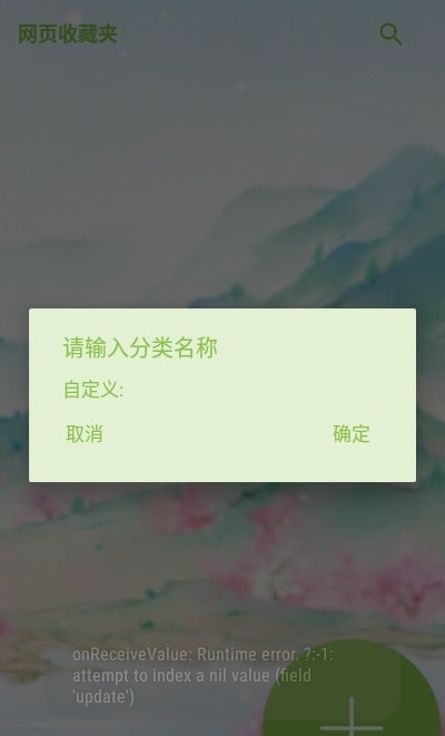 网页收藏夹3