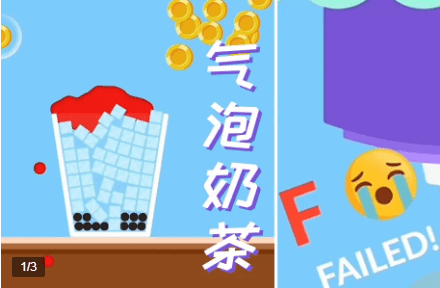 气泡奶茶去广告版1