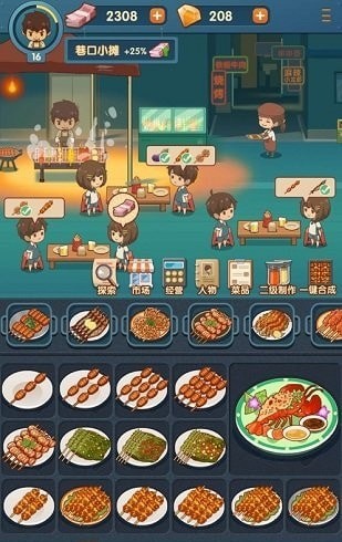 串串人生无限金币钻石版0