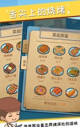 串串人生无限金币钻石版1