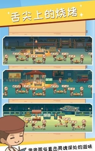 串串人生无限金币钻石版