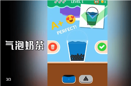 气泡奶茶2