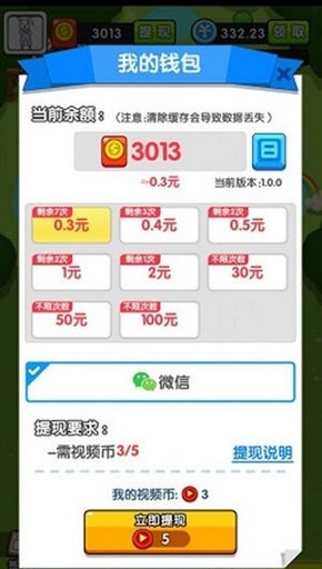 我要当盟主赚钱版