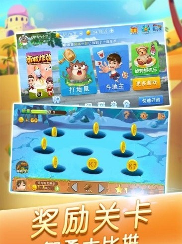 开启打地鼠内购版1