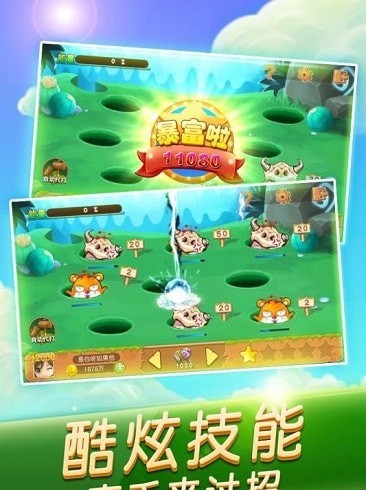 开启打地鼠内购版