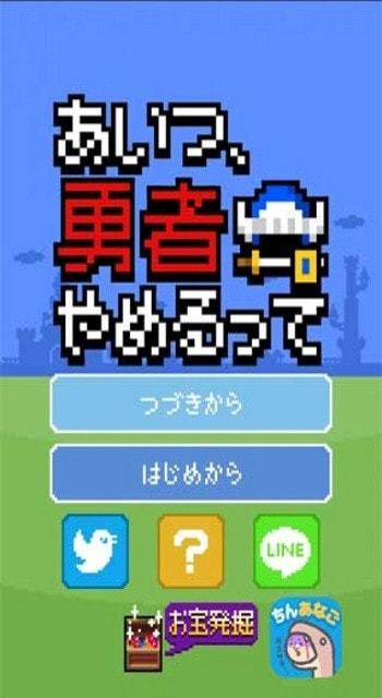 果然他不想当勇者了1