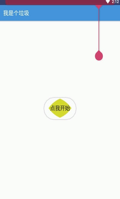 我删我自己2