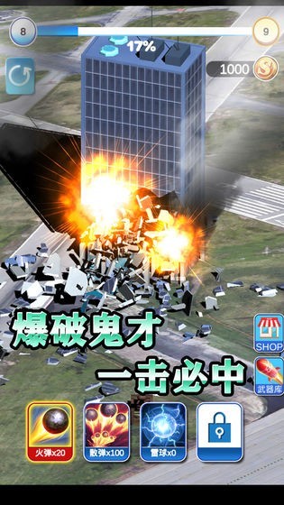 疯狂矿工之毁灭城市1