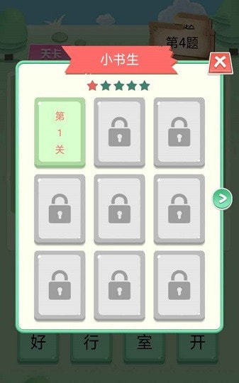 欢乐猜字2