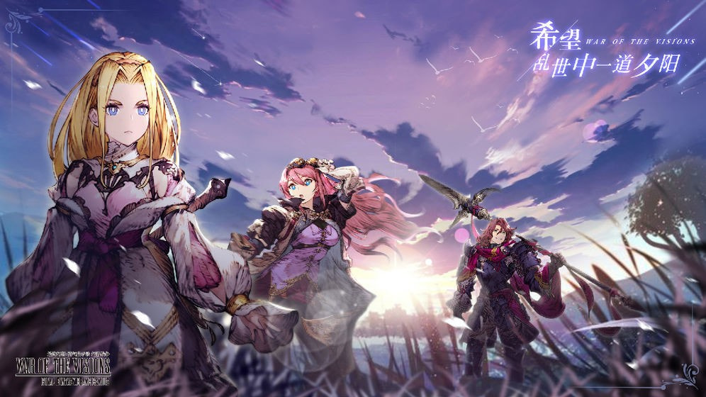 最终幻想幻影战争国际服1