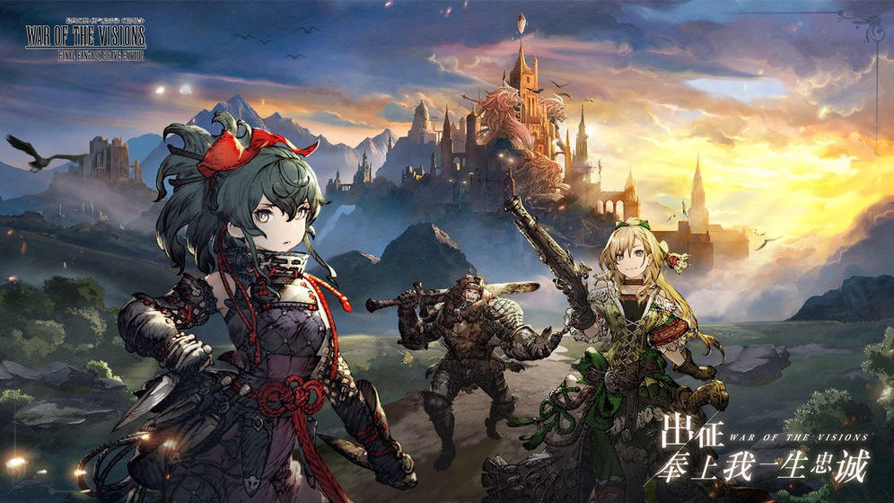 最终幻想幻影战争国际服4