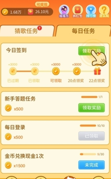 一键猜歌1