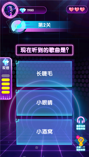 一键猜歌4