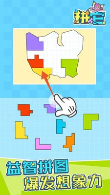 拼它1