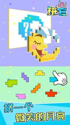 拼它4
