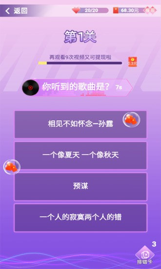 你猜歌的样子好美2