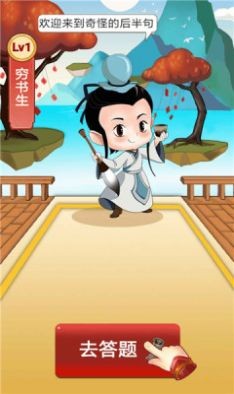 奇怪的后半句1