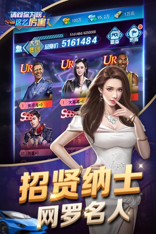 请问你为啥这么厉害3