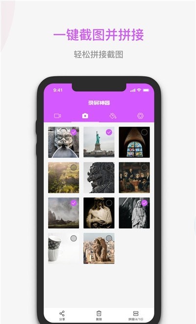 手机屏幕录制神器2