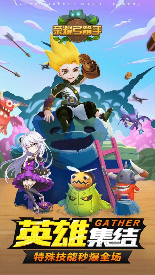 荣耀弓箭手测试服0