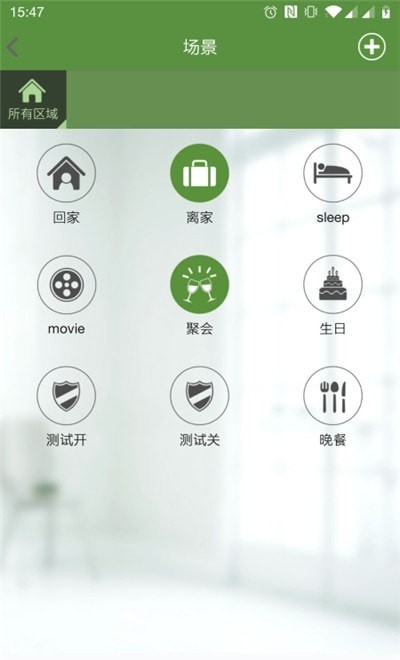 新世纪智慧家居2