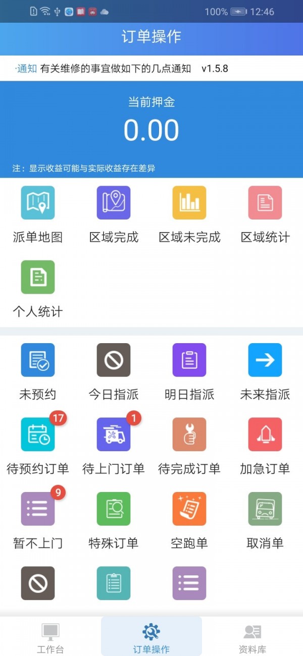 居家智能服务管理系统 居家智能服务管理系统