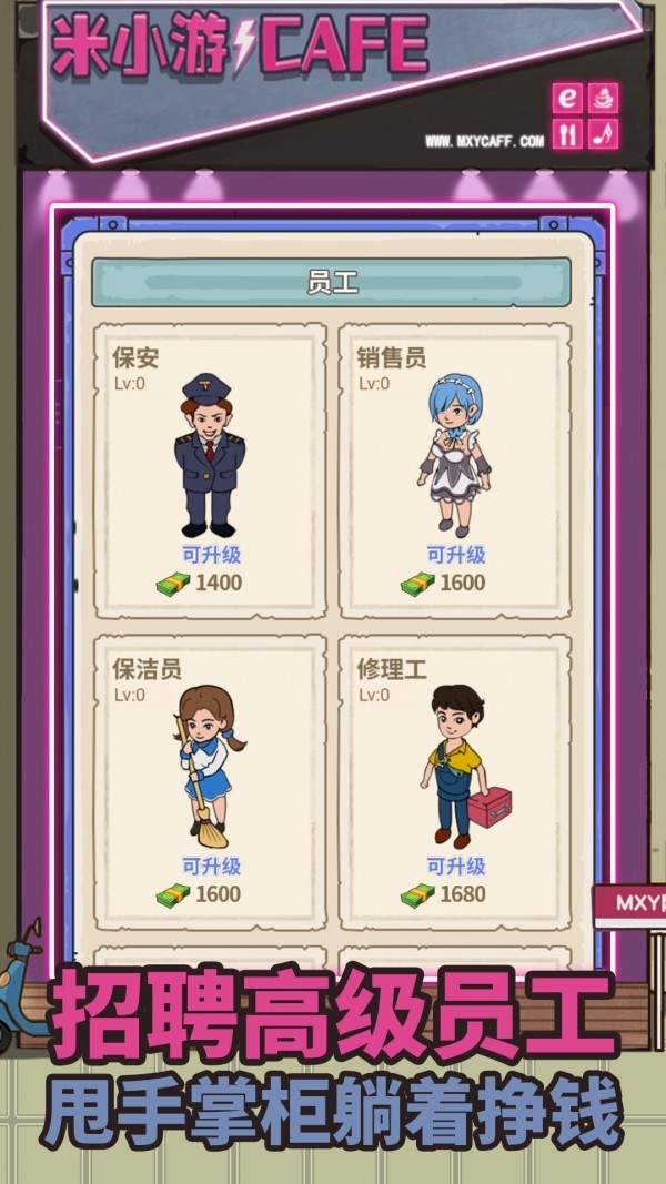 最强网吧无限钞票版1