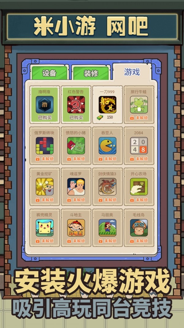 最强网吧无限钞票版2