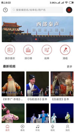 西部秦声 西部秦声