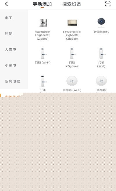 索菲亚智能家居3