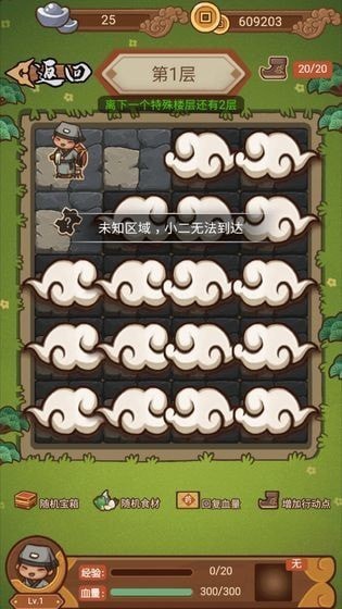 大宋掌柜无限铜钱版0