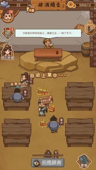 大宋掌柜无限铜钱版2