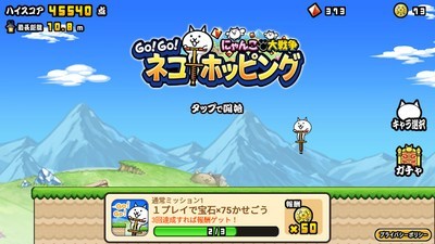 跳跳猫GOGO2