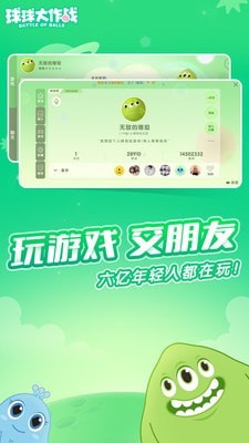 球球大作战20201