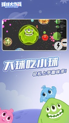 球球大作战20203