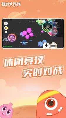 球球大作战20204