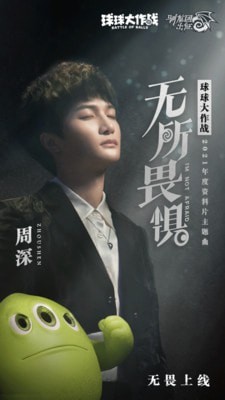 球球大作战20205