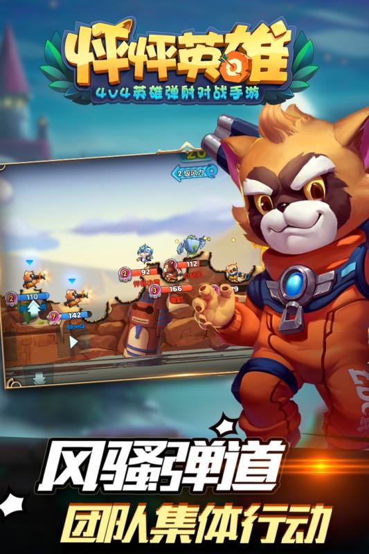 怦怦英雄3