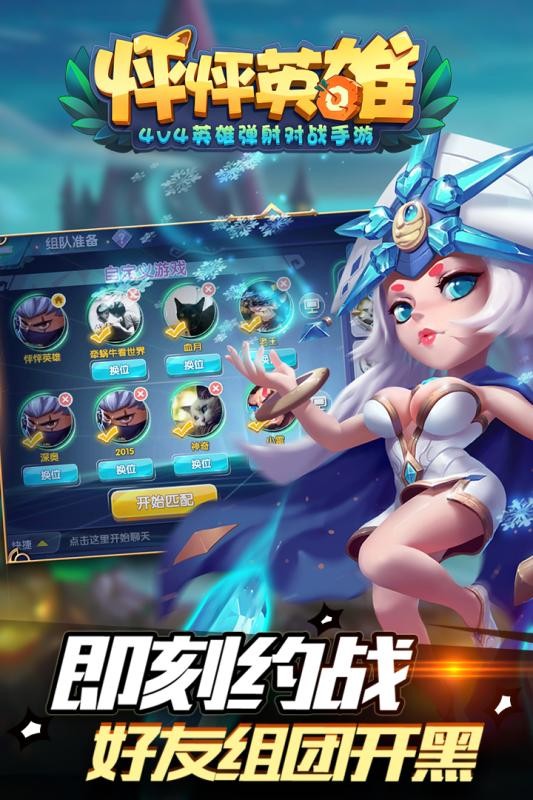 怦怦英雄4
