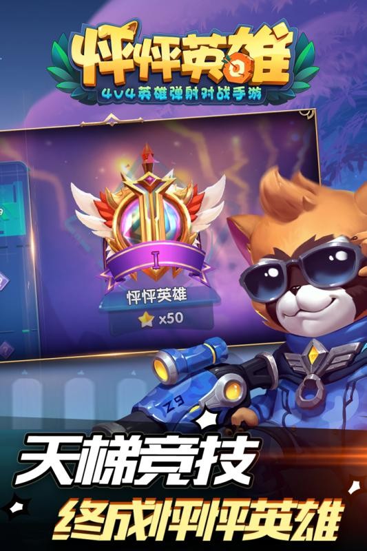 怦怦英雄5
