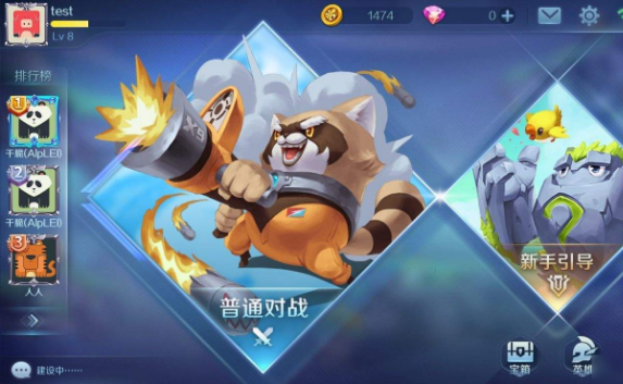 怦怦英雄