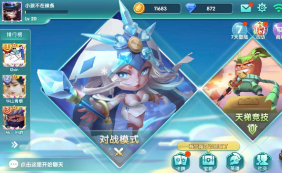 怦怦英雄